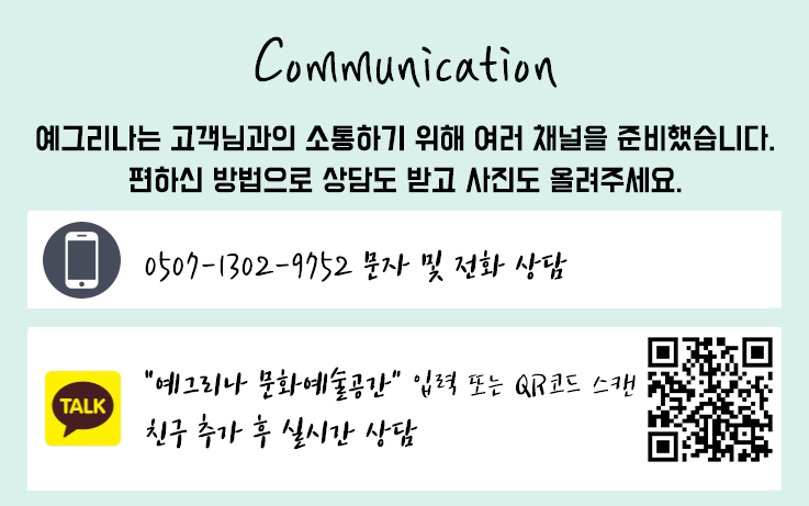 예그리나문화예술공간_ 이미지