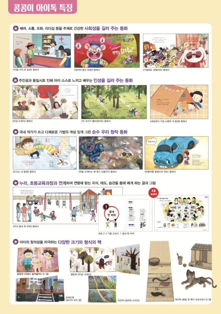 양주어린이서점 이미지