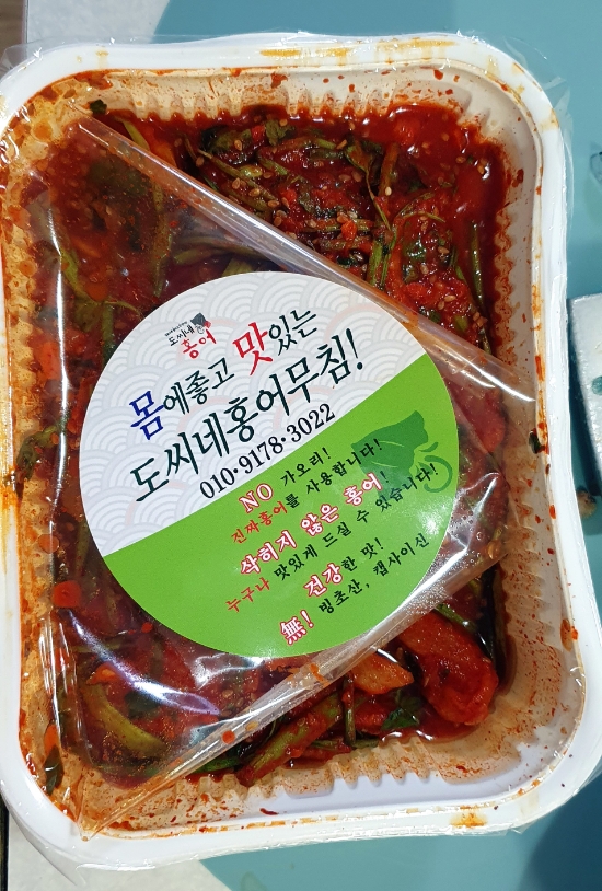 도씨네홍어 이미지