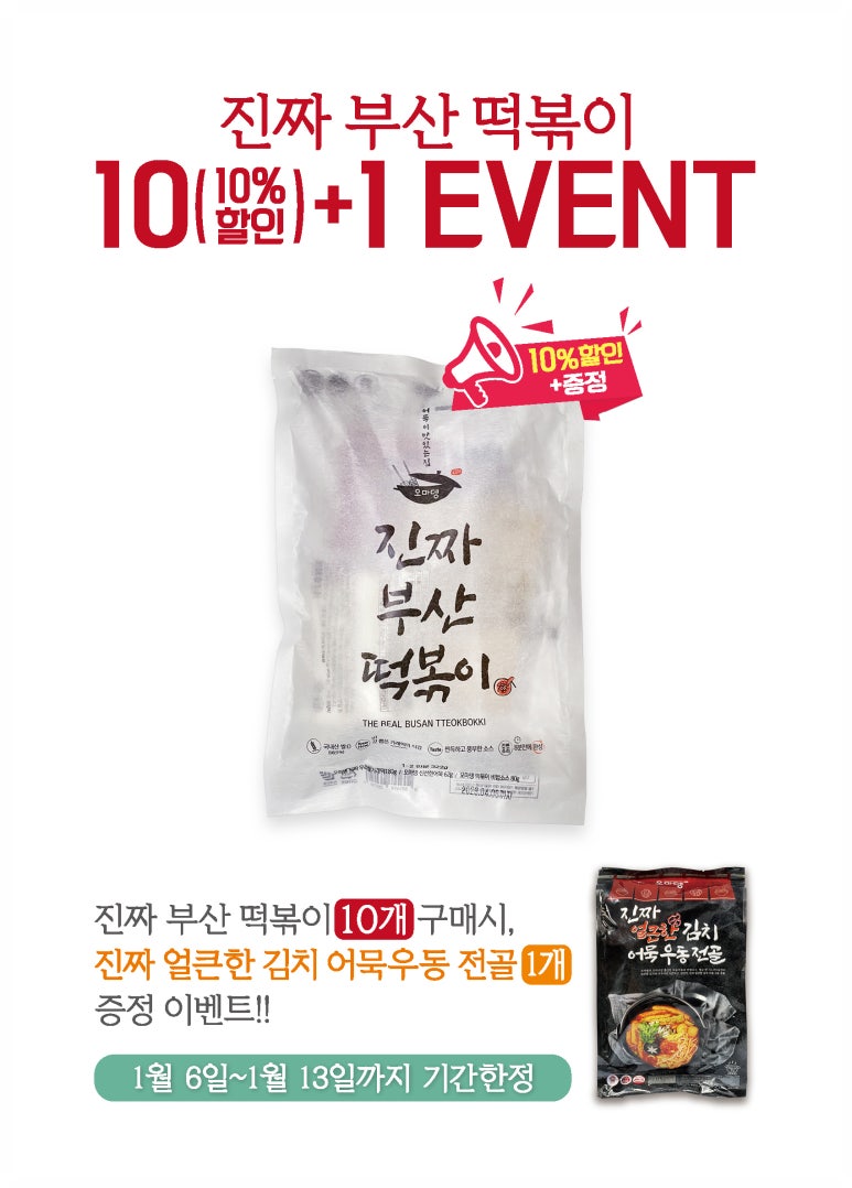 오마뎅 이미지