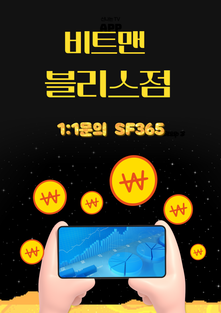 비트타워 이미지