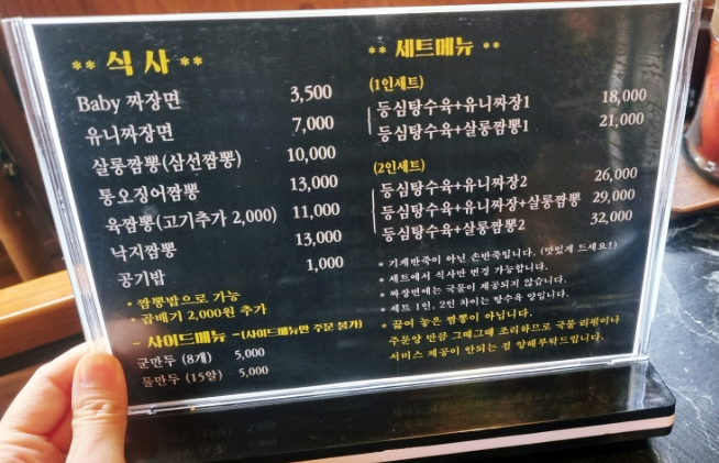 짬뽕살롱 이미지