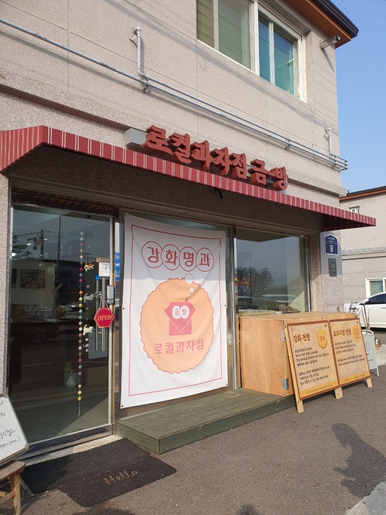 강화명과 이미지