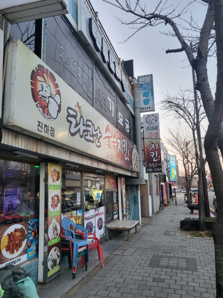타고난숯불치킨 이미지