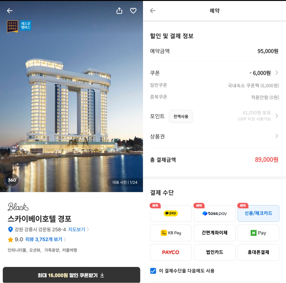 경포빌딩 이미지
