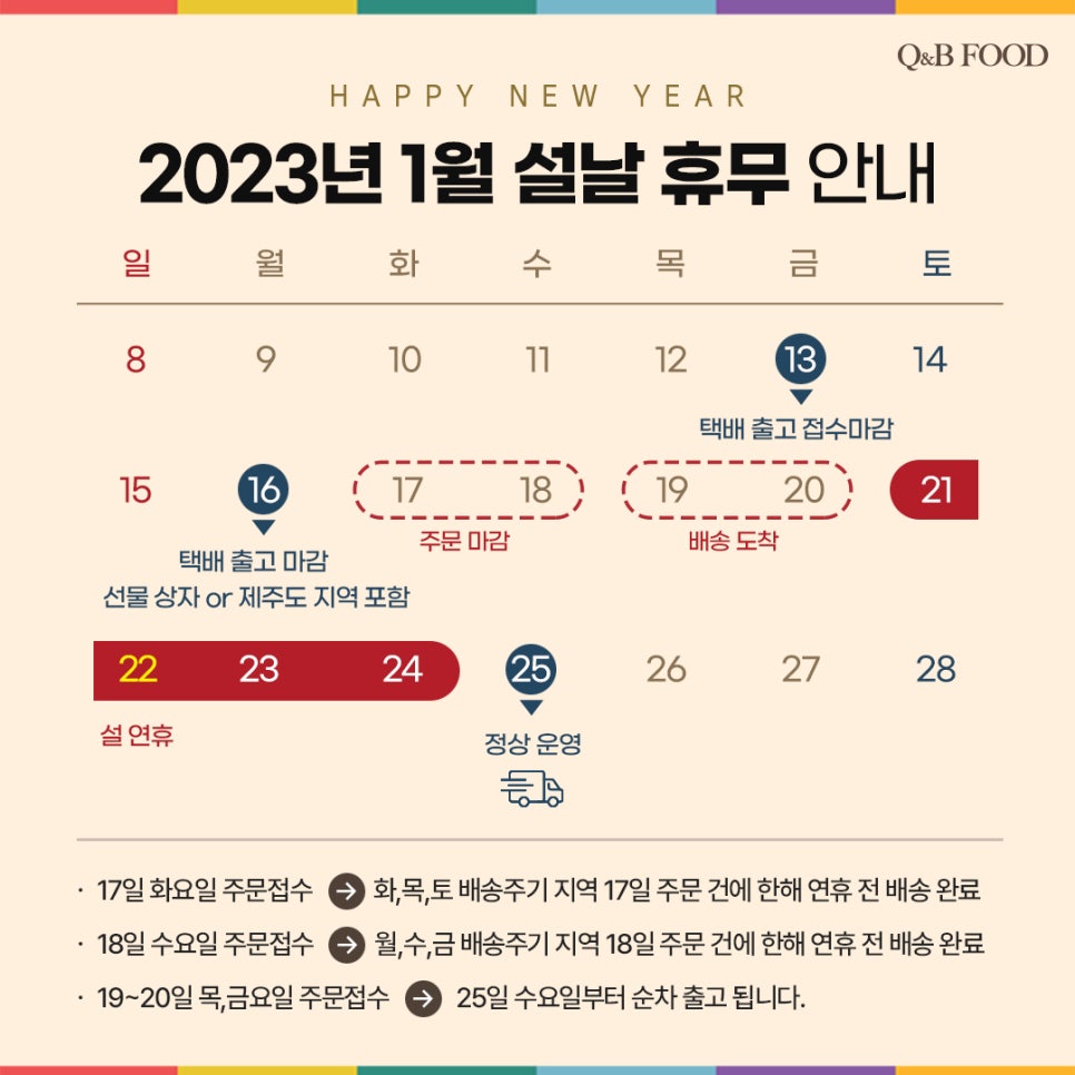 주식회사큐앤비푸드 이미지