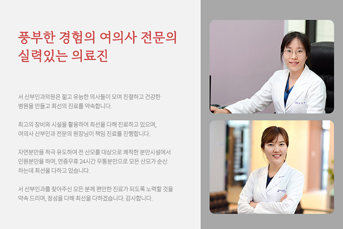 서산부인과 이미지
