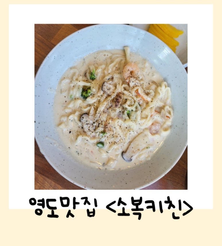 소복키친 이미지