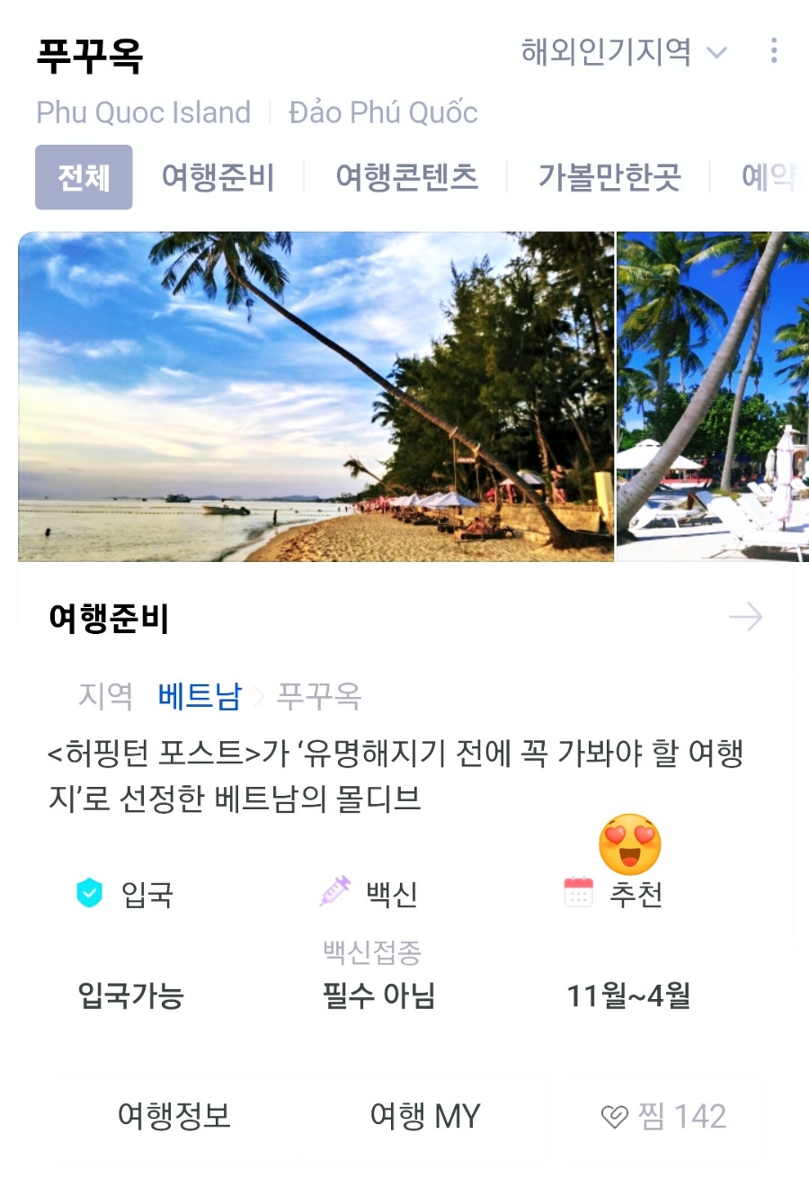 트립고잉 이미지