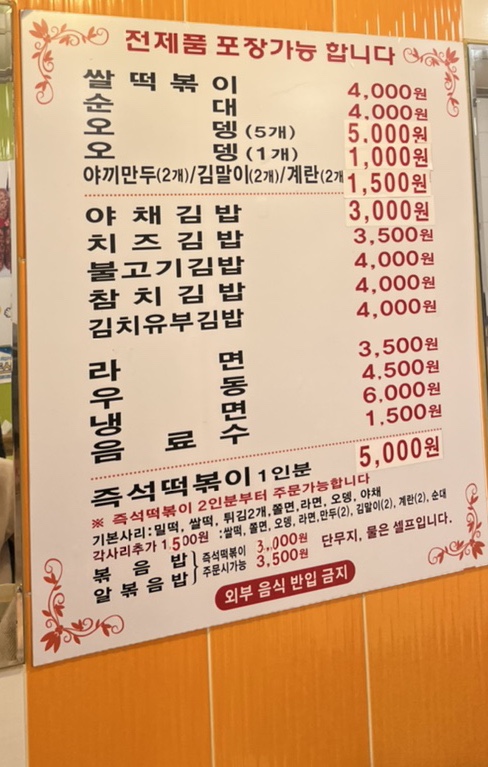 영등포빨간오뎅 이미지