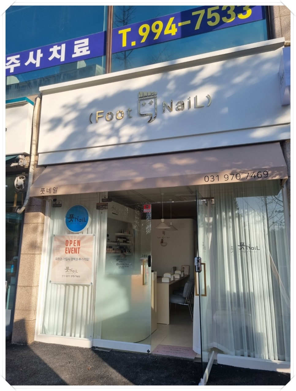 닥터아이티엔 고양지점 풋네일 이미지