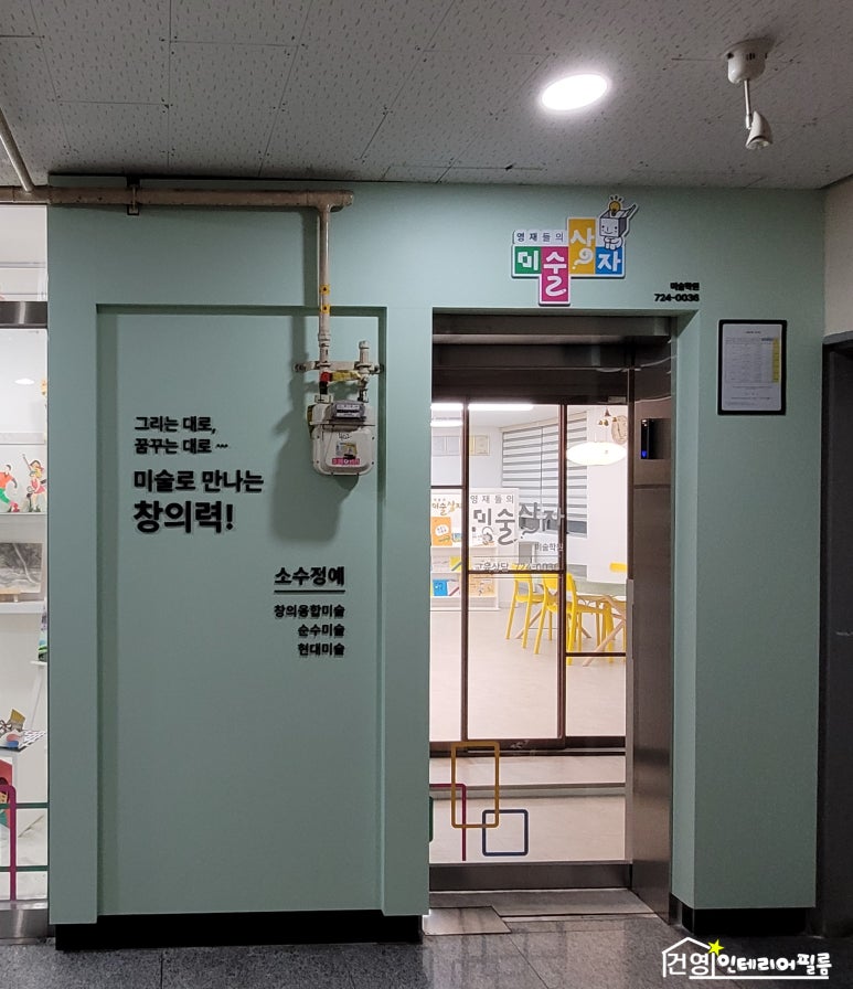 굿센스인테리어 이미지