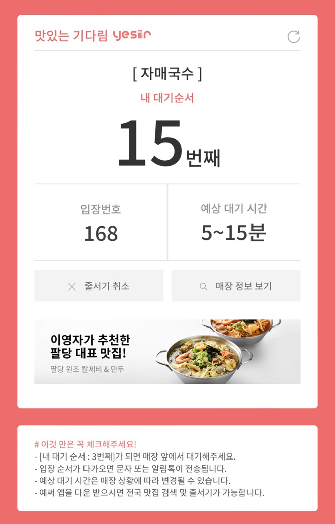 자매국수집 이미지