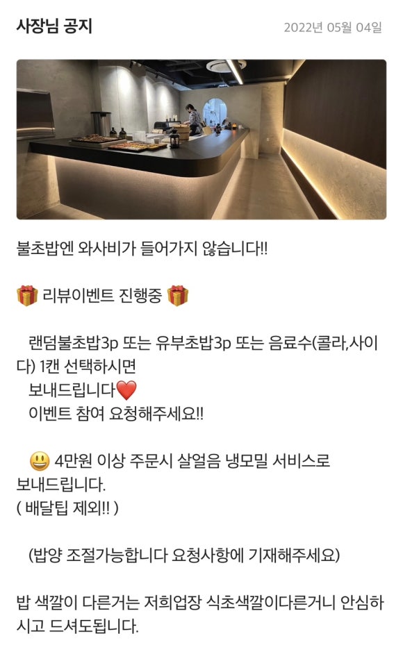 불마카세준 이미지