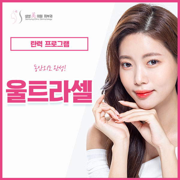 삼성미의원 이미지