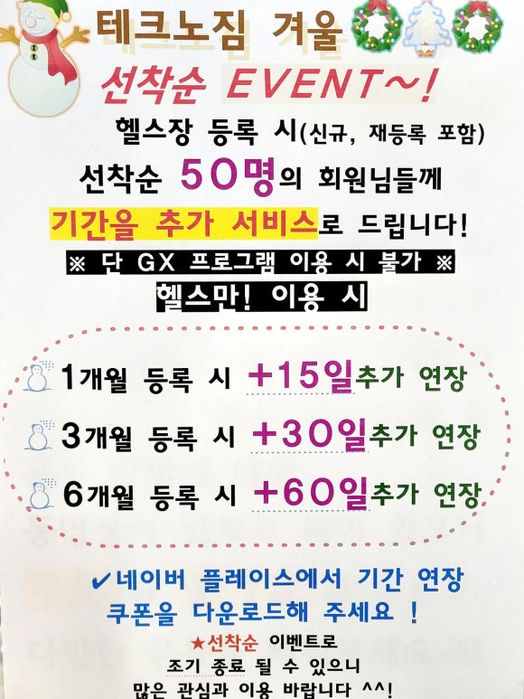 테크노헬스 이미지