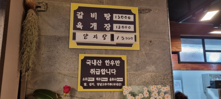 정일한우 이미지