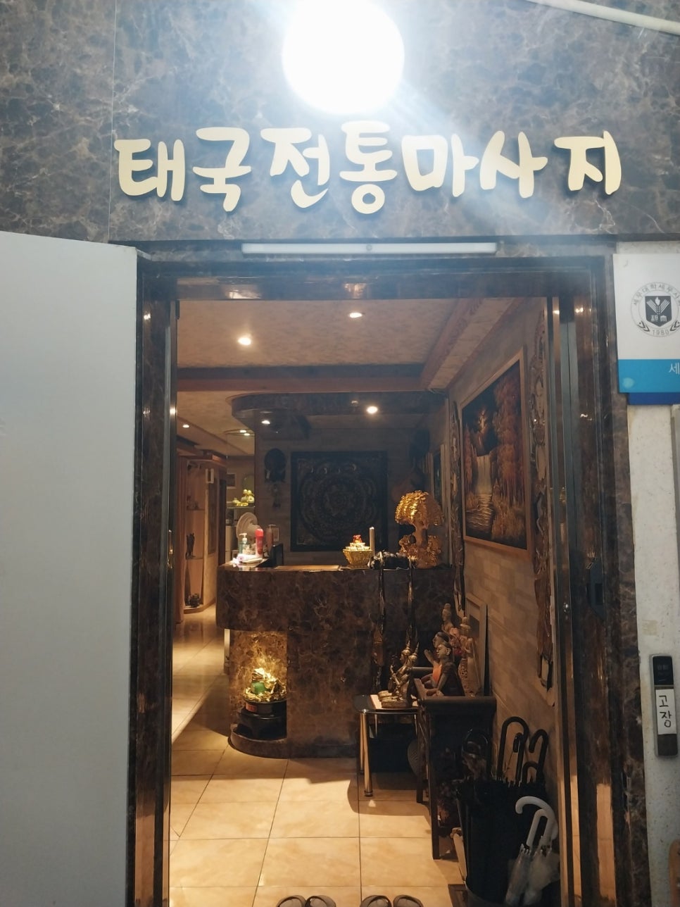 왓포태국마사지 이미지