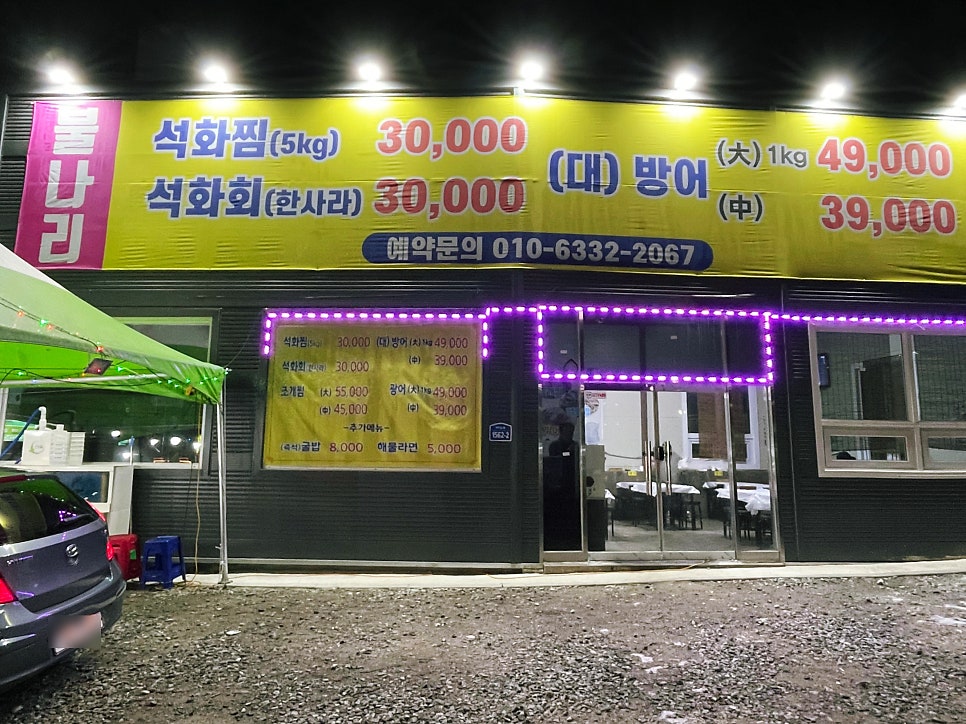 불나리 이미지