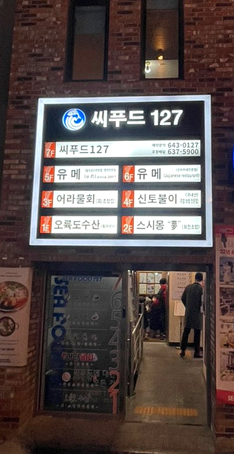 어라물회 이미지