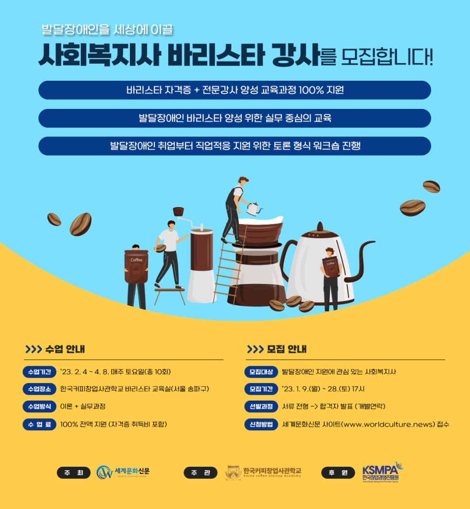 커피사관학교 이미지
