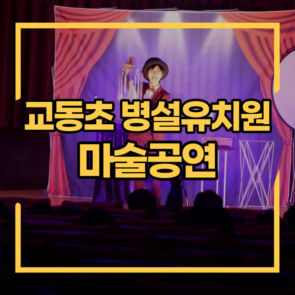 조치원교동초등학교 이미지