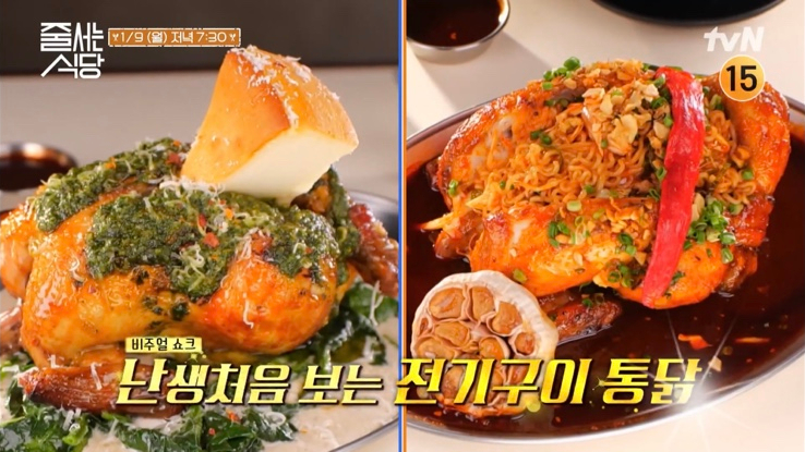 별난통닭 이미지