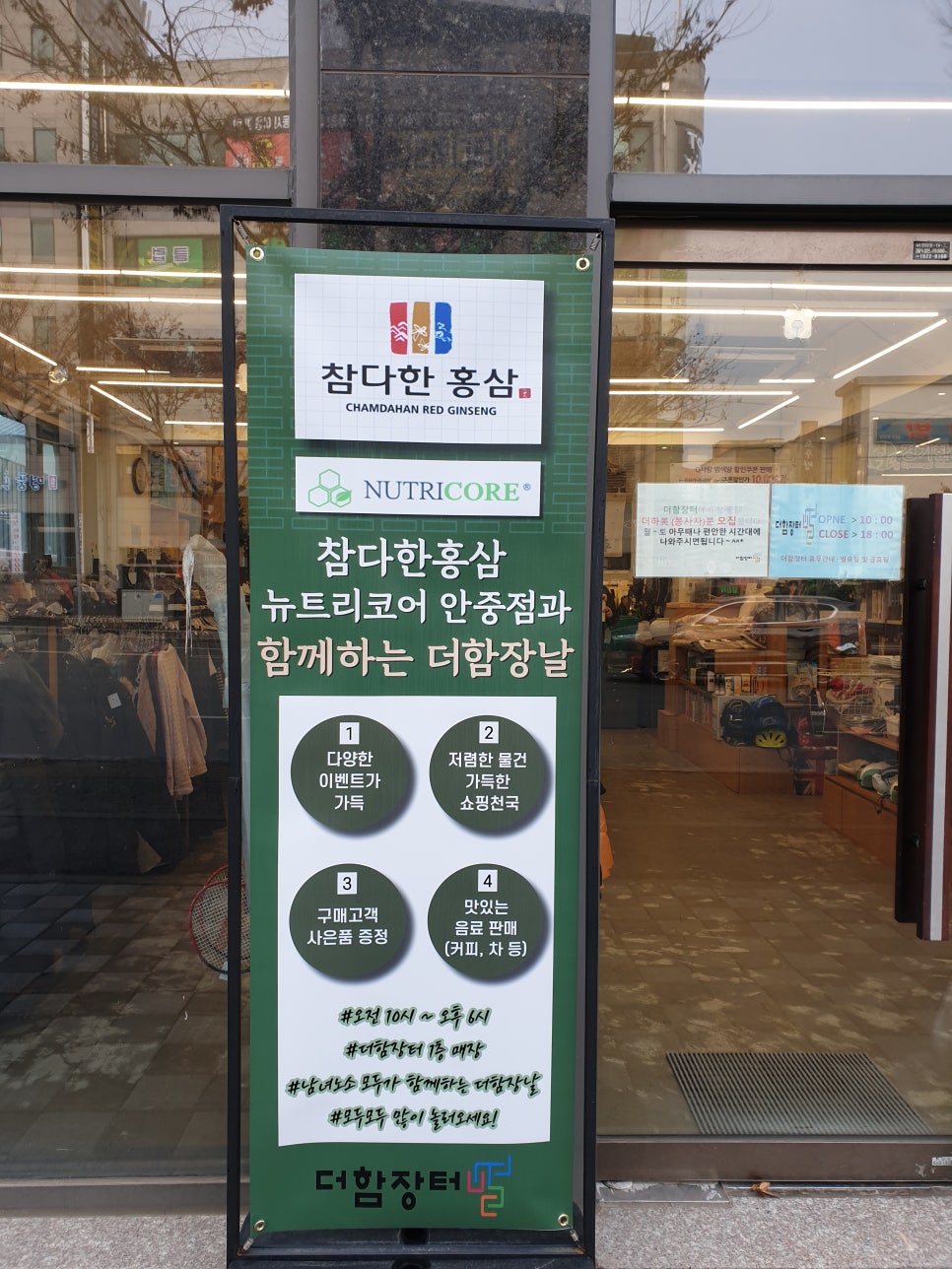 더함장터사회적협동조합 이미지