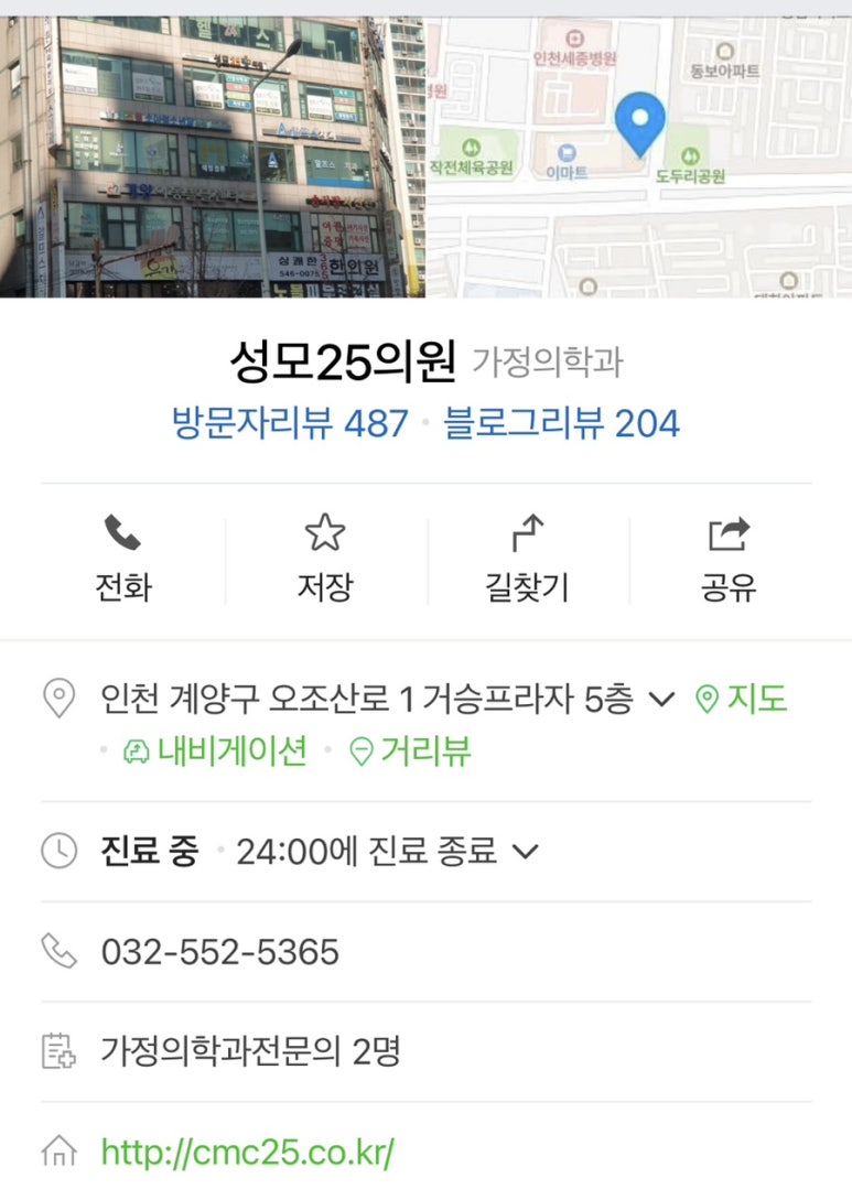 서울신내과의원 이미지
