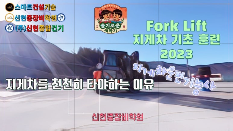 아주중장비전문학원 이미지