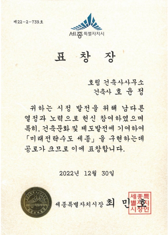 호림건축사사무소 이미지