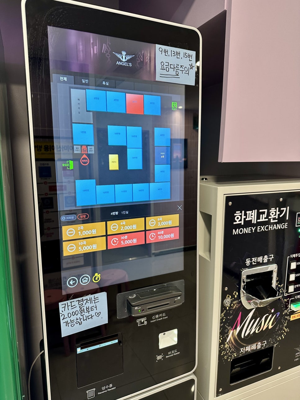 인스타노래연습장 이미지