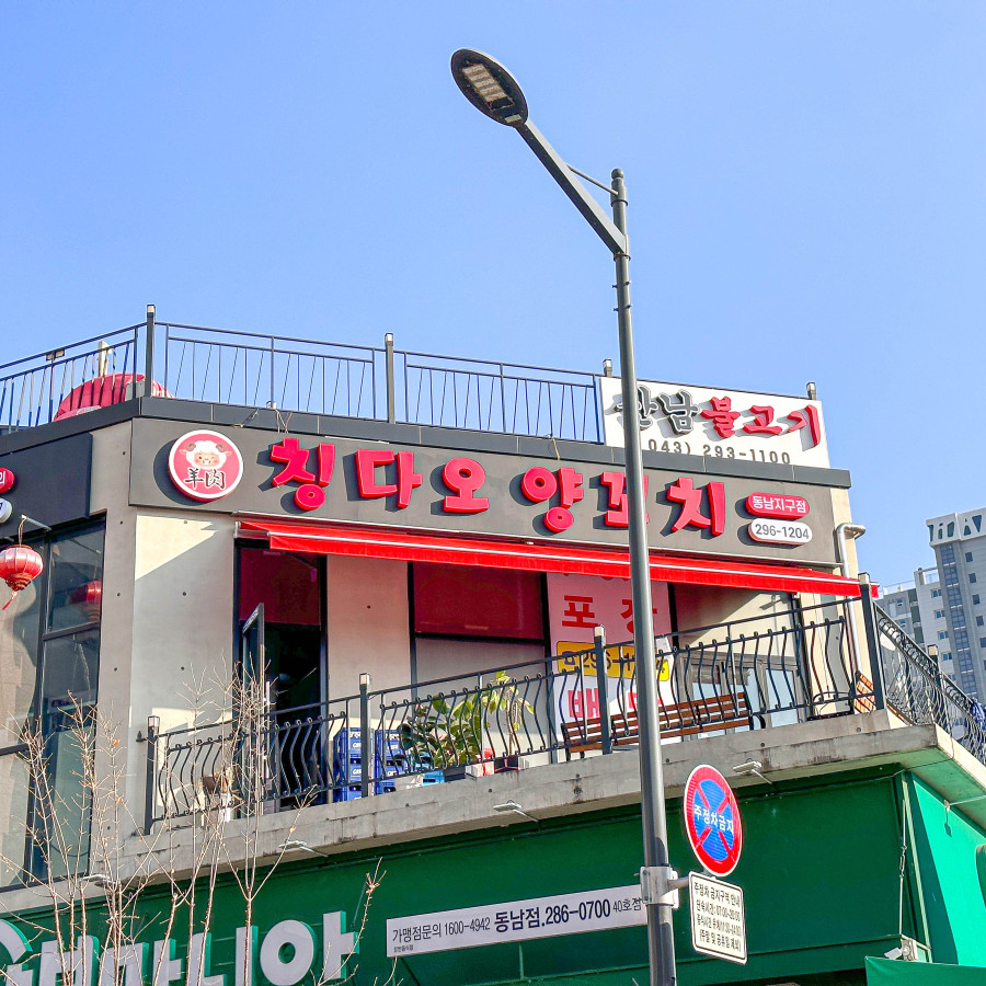 칭다오양꼬치 이미지
