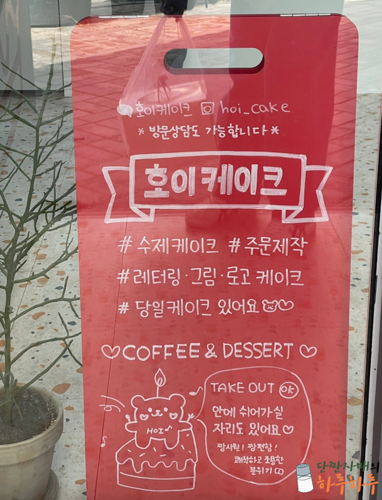 호이케이크 이미지