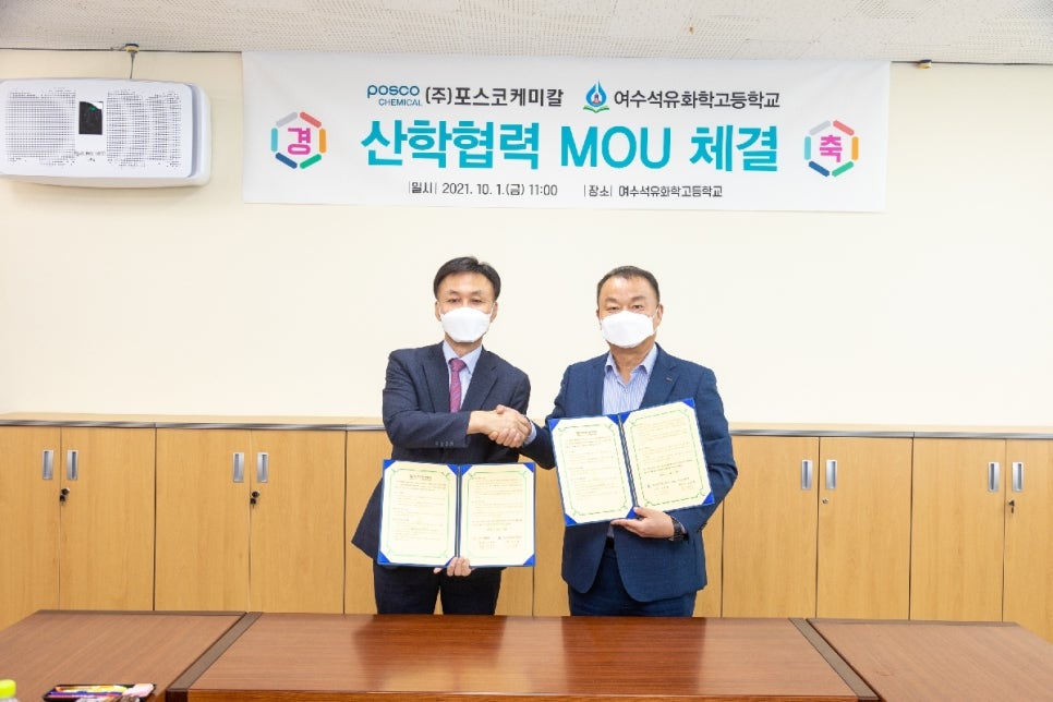 (주)포스코 이미지