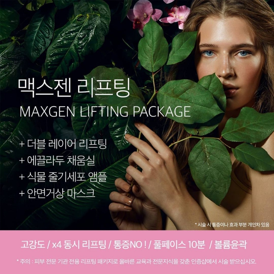 제이왁싱&뷰티 이미지