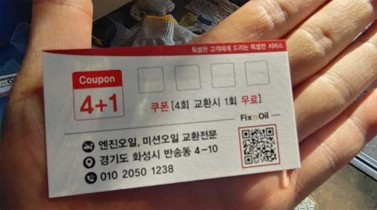 픽스엔오일 이미지