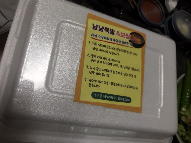 냠냠족발&보쌈 동탄점 이미지