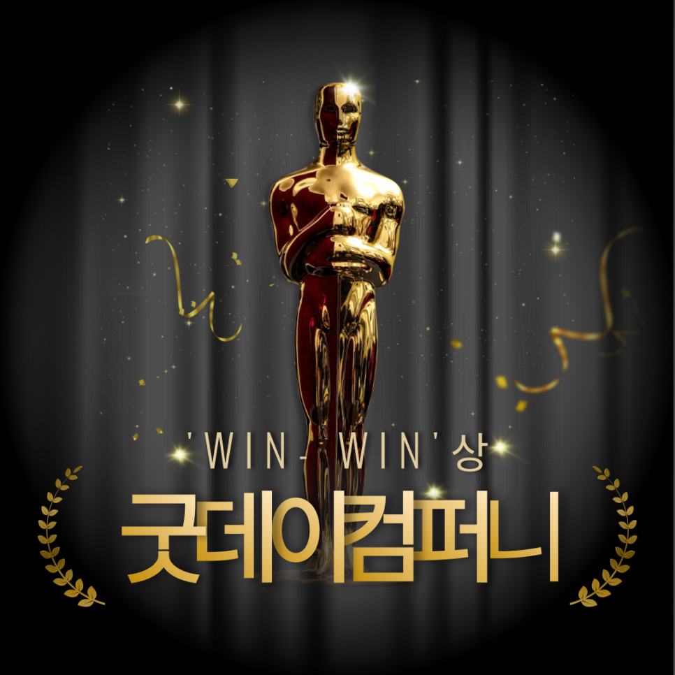 굿데이 컴퍼니 이미지