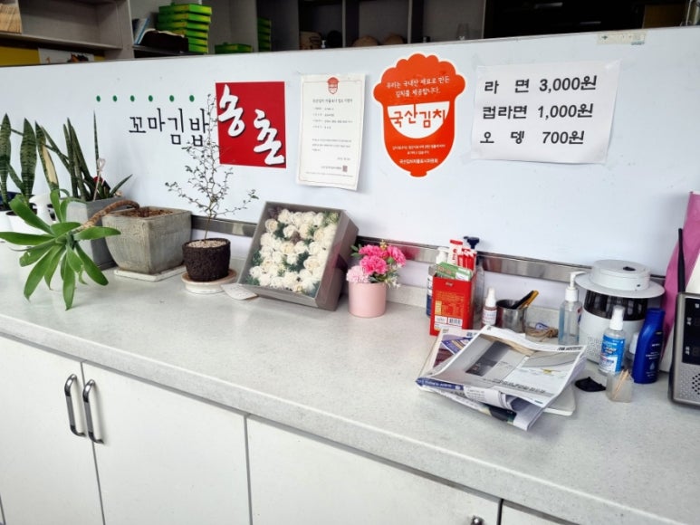 송촌꼬마김밥함평점 이미지