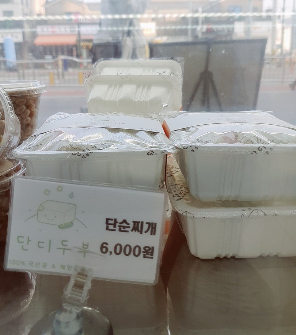 단디두부 이미지