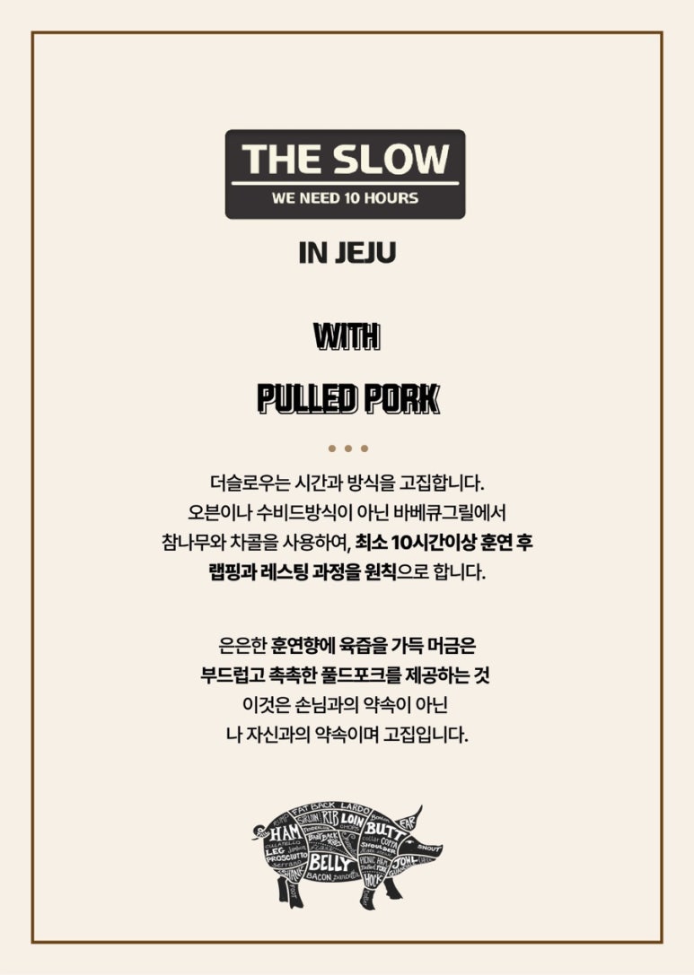 더슬로우 이미지