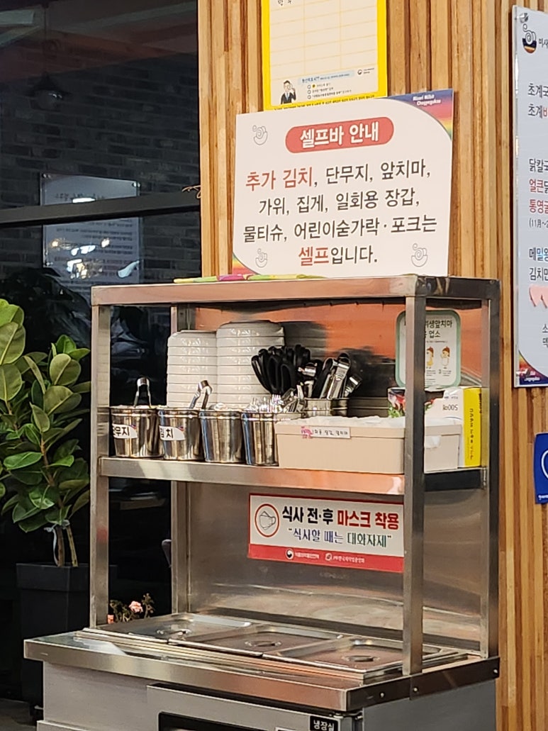 미사리밀빛초계국수충주점 이미지