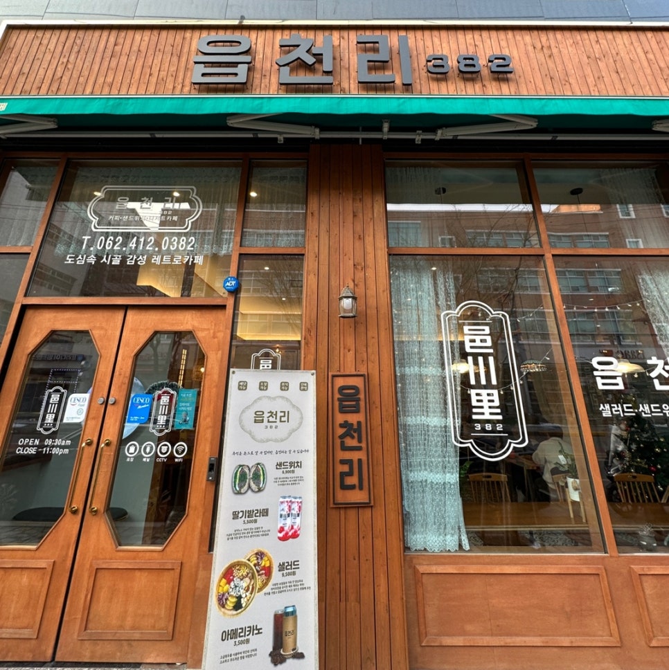 읍천리382첨단점 이미지