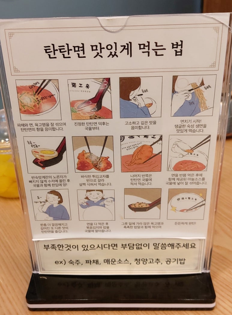 탄탄면공방천안 이미지