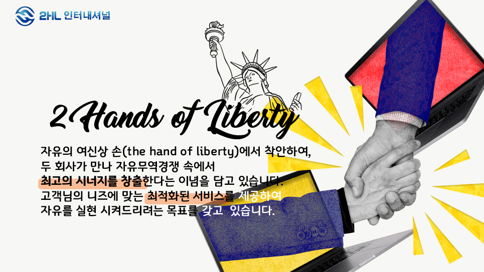 투에이치엘 이미지