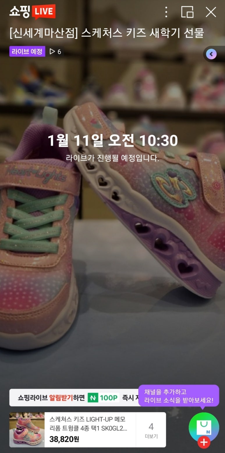 신세계마산스케쳐스 이미지
