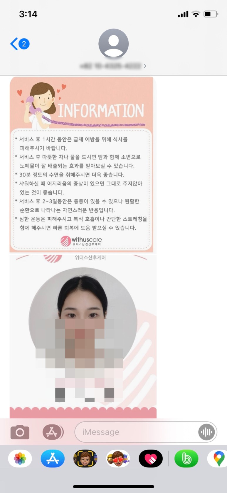 강동출장마사지 이미지