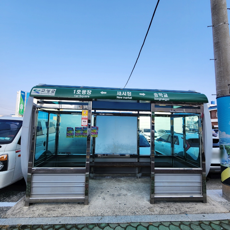 고성농협 서부지점 이미지