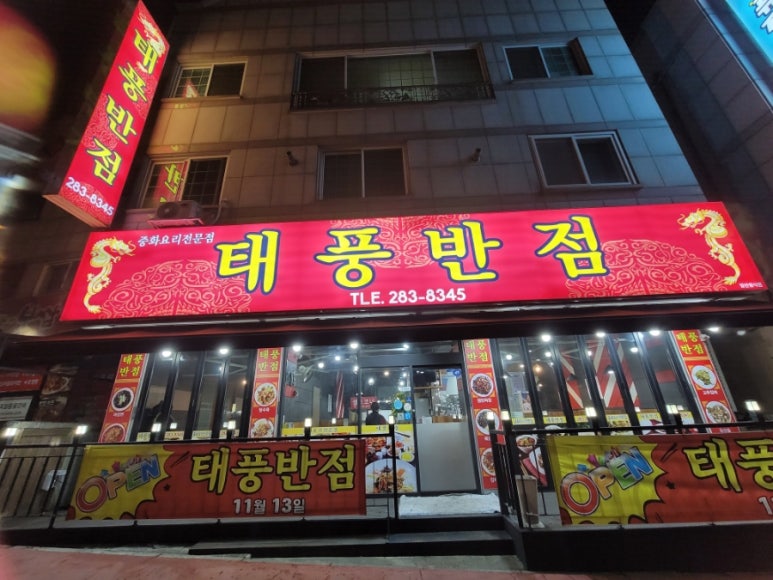 태풍반점 이미지